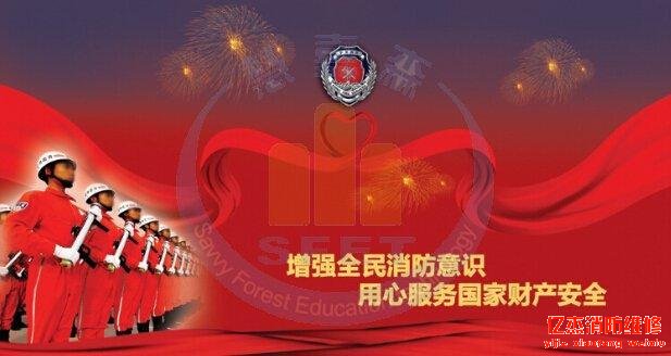 如何选择北京好的消防公司